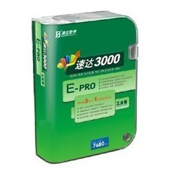 速達3000系列工業版軟件解析 E-PRO與PRO網絡版對比及選購指南